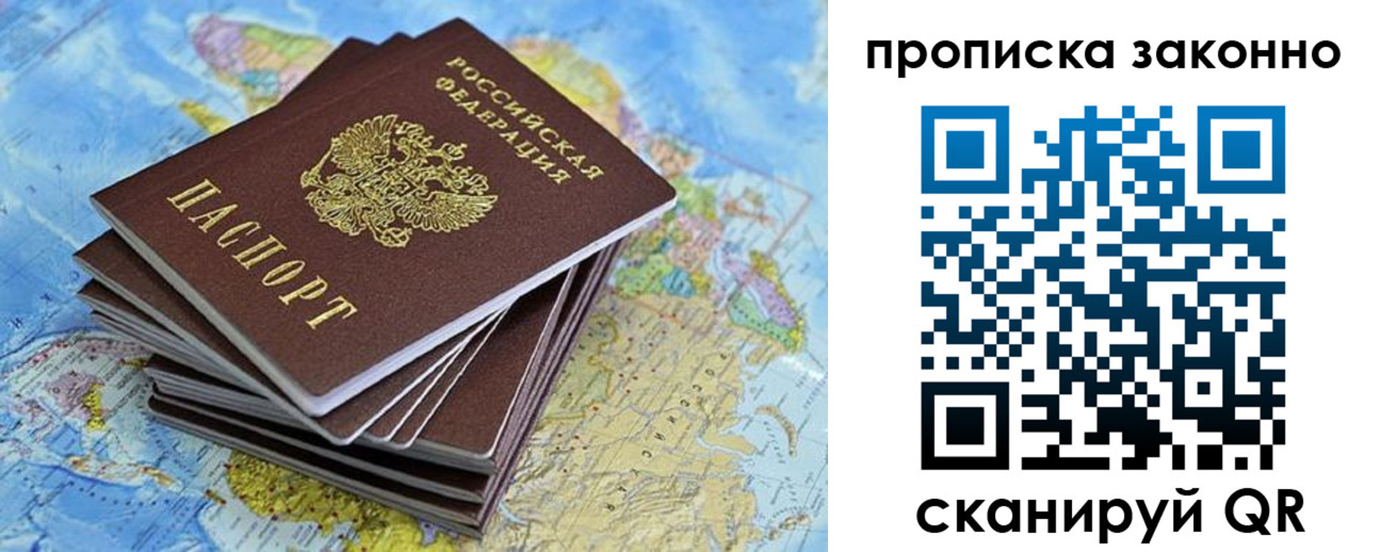 временная регистрация надежно в Белой Холунице