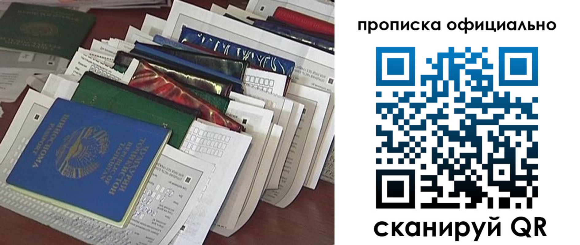 временная регистрация недорого в Белой Холунице