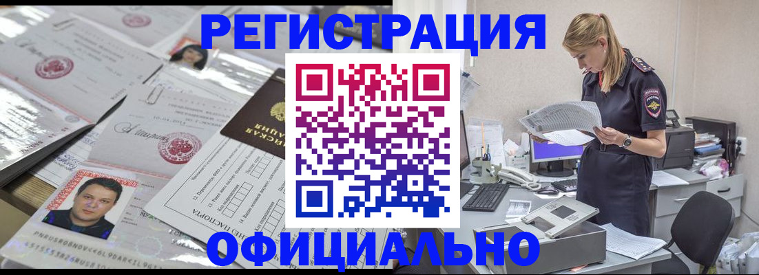 прописка для кредита в Белой Холунице