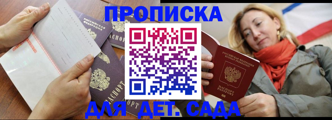 временная регистрация госуслуги в Белой Холунице