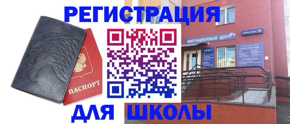 временная регистрация адрес в Белой Холунице