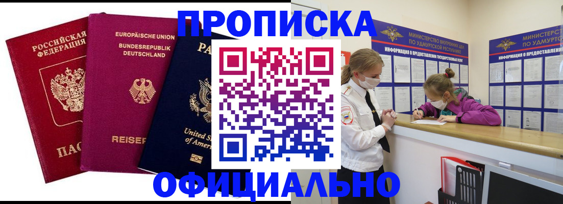 временная регистрация 2025 в Белой Холунице
