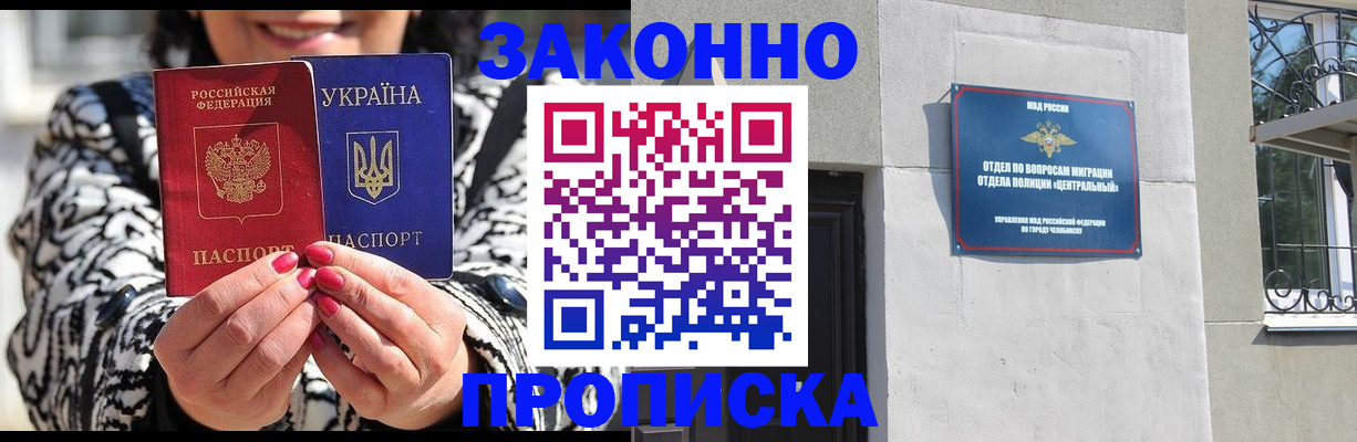 миграционный учет в Белой Холунице